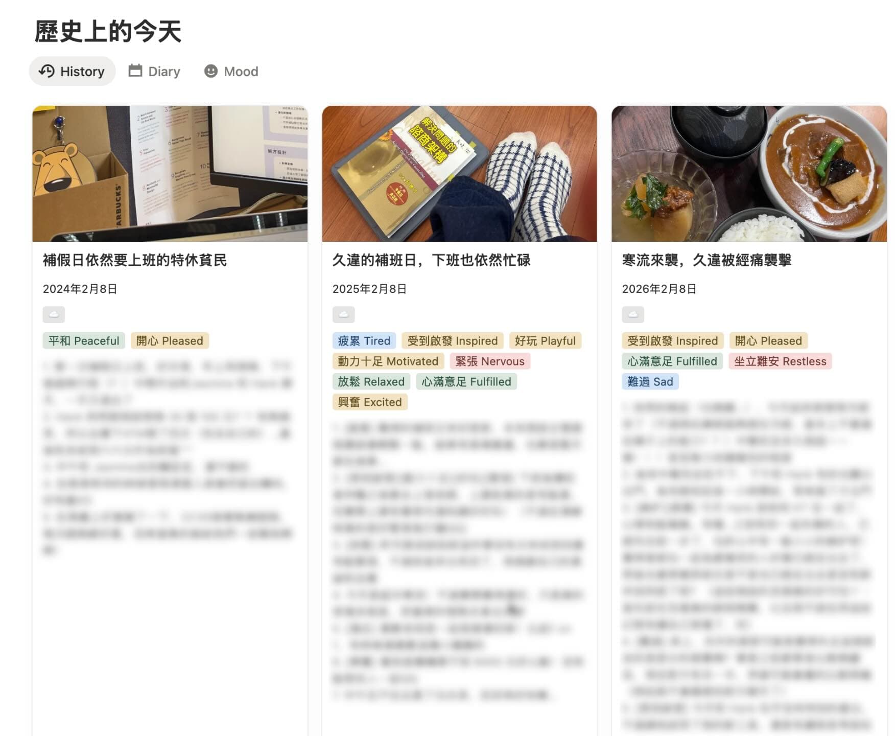 五年日記 📔
